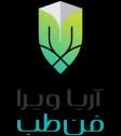 لوگو آریا ویرا فن‌طب